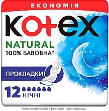 Парфумерія, косметика Гігієнічні прокладки, 12 шт - Kotex Natural Night
