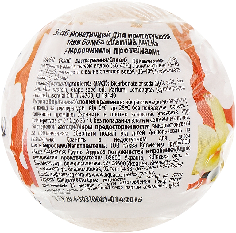 Бомба для ванны с протеинами молока "Vanilla milk", оранжевая - Dolce Vero — фото N2