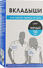 Парфумерія, косметика УЦІНКА Вкладиші для захисту одягу від поту, чорні, 10 пар - Красота та Здоров'я *