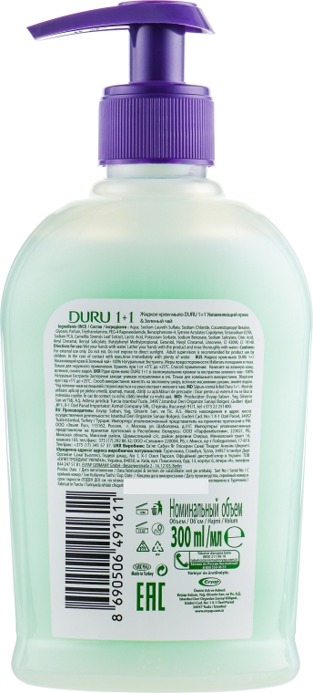 Крем-мыло с антиоксидантами "Зеленый чай" - Duru 1+1 Soft Sensations — фото N2
