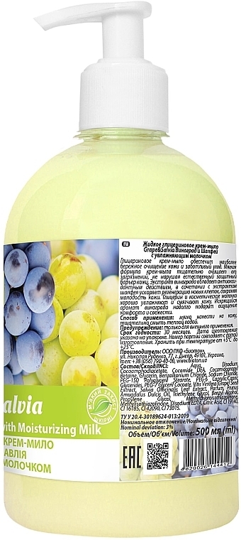 УЦЕНКА Жидкое крем-мыло "Виноград и шалфей" - Bioton Cosmetics Active Fruits Grape & Salvia Soap * — фото N2