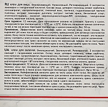 Натуральний крем для обличчя "Омолоджувальний. Зволожувальний. Регенерувальний" з ламінарією й гіалуроном - Enjoy & Joy Enjoy Eco Face Cream — фото N3