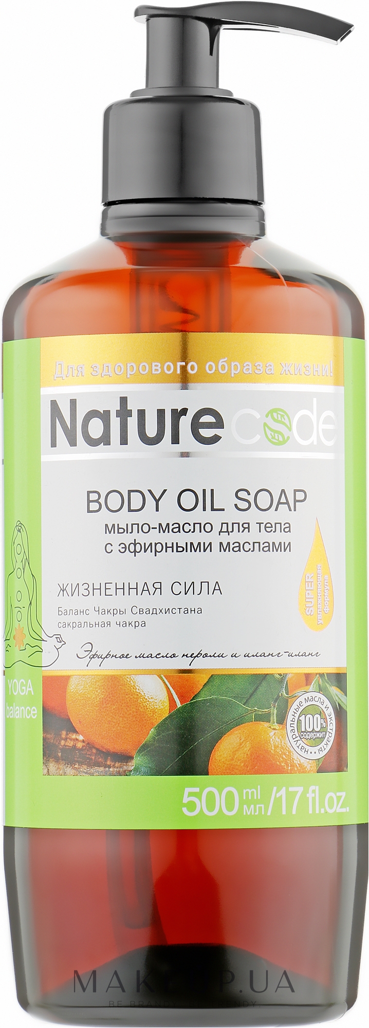 Мило-олія для тіла "Життєва сила" - Nature Code Body Oil Soap — фото 500ml