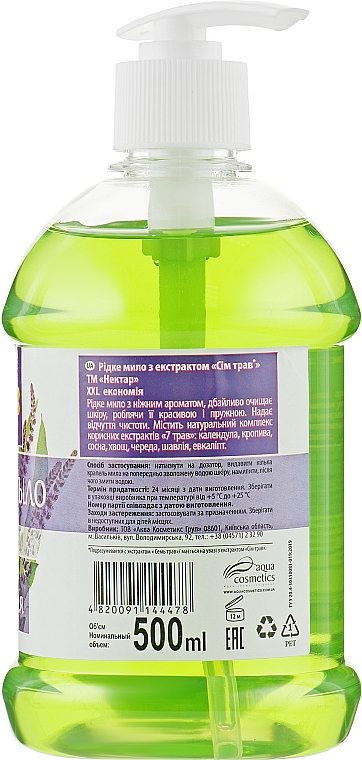 Жидкое мыло с дозатором "Семь трав" - Aqua Cosmetics Нектар — фото N2