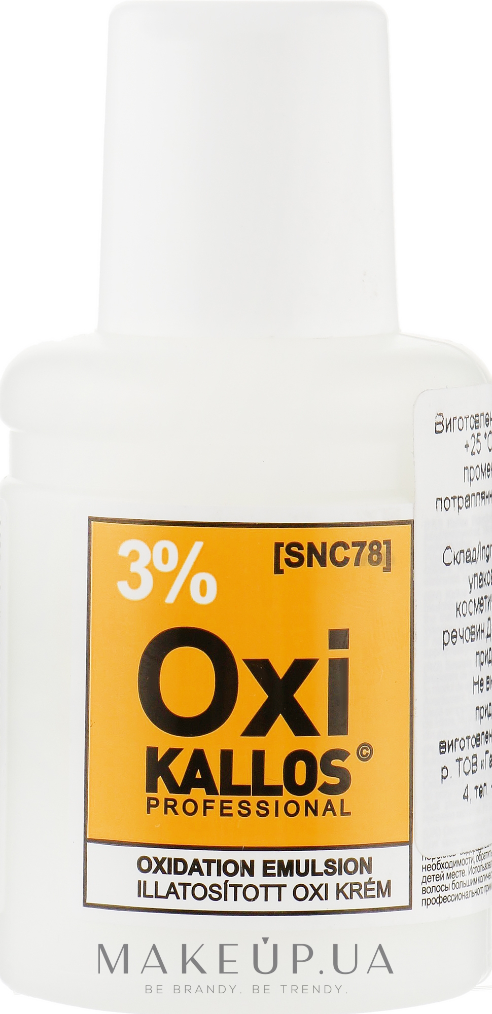 Окислительная эмульсия 3% - Kallos Cosmetics Oxi Oxidation Emulsion With Parfum — фото 60ml