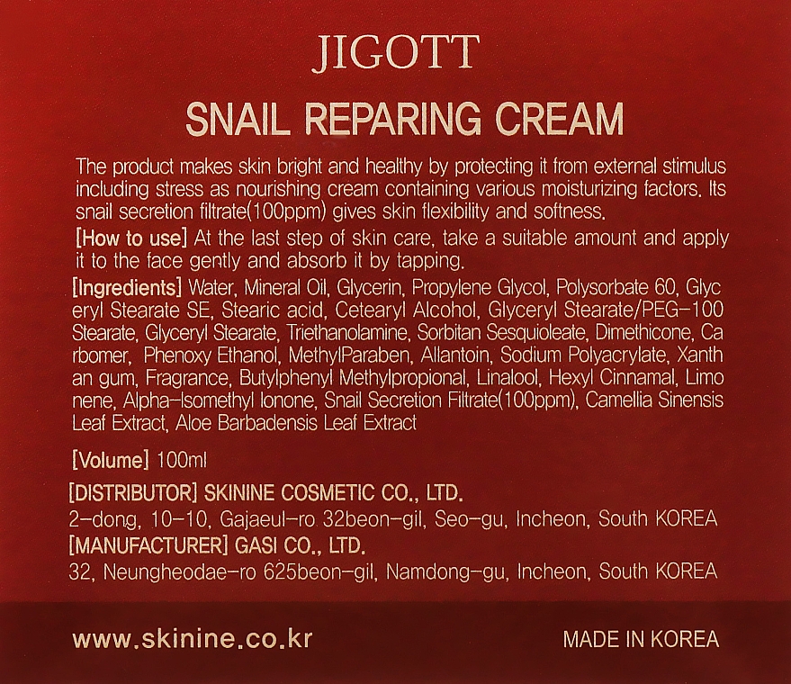 Восстанавливающий крем с экстрактом слизи улитки - Jigott Snail Reparing Cream — фото N3