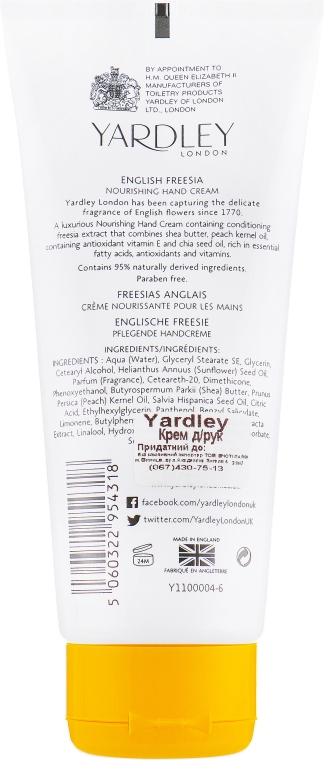Крем для рук - Yardley English Freesia Nourishing Hand Cream — фото N2