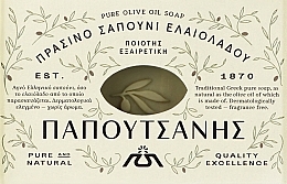 Духи, Парфюмерия, косметика УЦЕНКА Мыло с оливковым маслом - Papoutsanis Olive Oil Bar Soap *