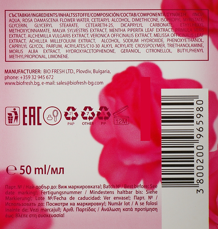 Крем для обличчя відбілюючий - BioFresh Rose of Bulgaria Lightening Cream — фото N3