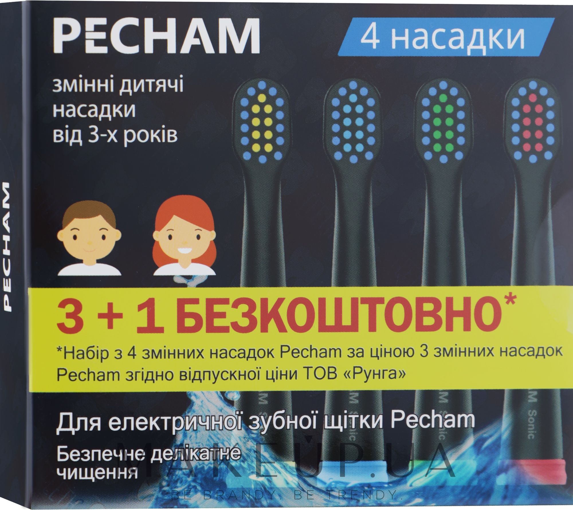 Детские насадки к электрической зубной щетки, черные - Pecham — фото 4шт