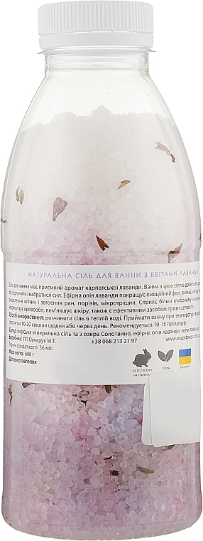 Натуральна сіль для ванни з квітами лаванди - Карпатські Історії — фото N2