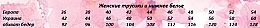 Набір жіночих трусів-стрингів F20104, 3 шт., мультиколор - Fleri — фото N4