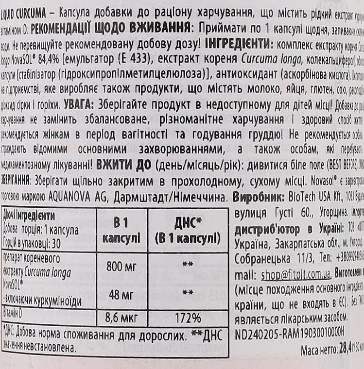 Пищевая добавка "Экстракт куркумы" - BiotechUSA Liquid Curcuma — фото N2