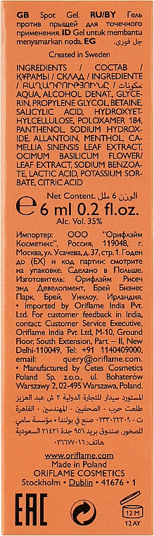 Гель против прыщей для точечного применения - Oriflame Pure Skin S.O.S Blemish Gel — фото N3