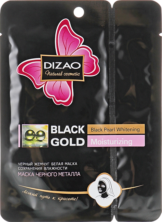 Маска для обличчя та шиї "Чорні перли" - Dizao Black Gold Black Pearl Whitening Moisturizing — фото N1