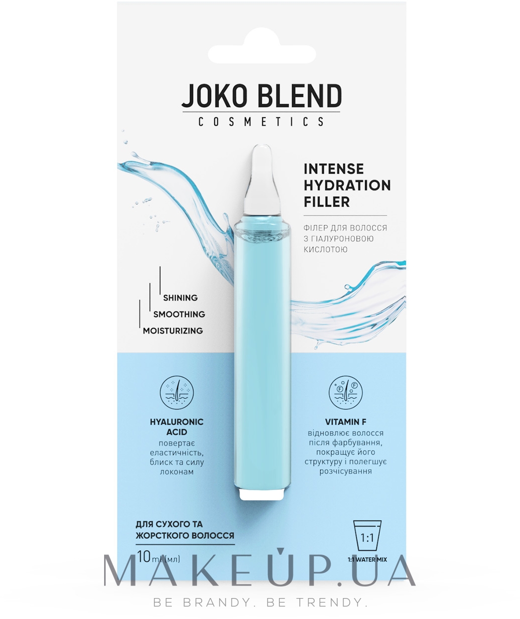 Філер для волосся з гіалуроновою кислотою - Joko Blend Intense Hydration Filler — фото 10ml