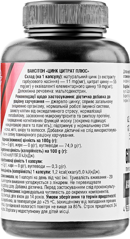 Харчова добавка "Цинк цитрат плюс", 450 мг - Vansiton — фото N2