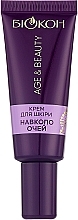 Парфумерія, косметика Крем для шкіри навколо очей - Биокон Age & Beauty Retinol Effect