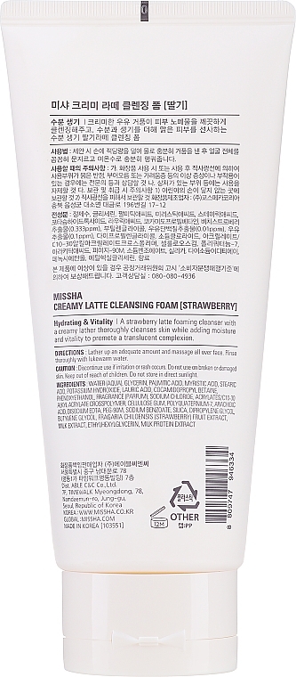 Пінка для вмивання - Missha Cleansing Foam Creamy Latte Strawberry — фото N2