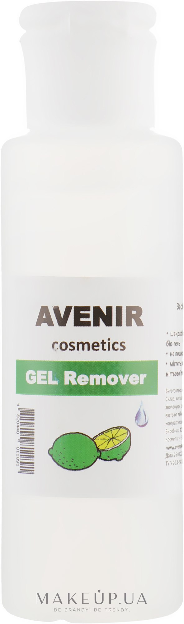 Жидкость для снятия гель-лака "Лайм" - Avenir Cosmetics Gel Remover — фото 100ml