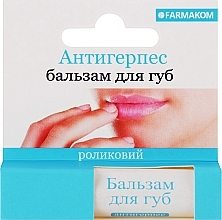 Бальзам для губ "Антигерпес" - Фармаком — фото N2