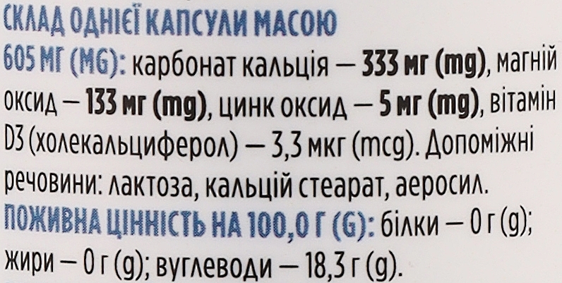 Диетическая добавка "Комплекс кальций, магний, цинк и витамин D3" - Biotus — фото N3