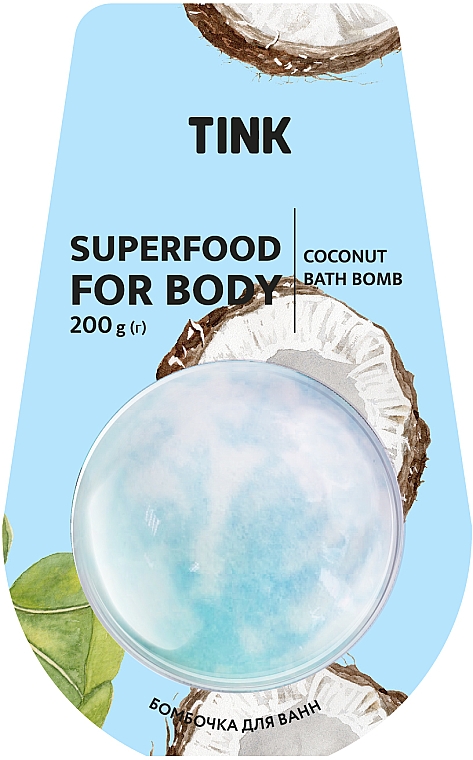 Бомбочка-гейзер для ванны "Кокос" - Tink Superfood For Body Coconut Bath Bomb — фото N1