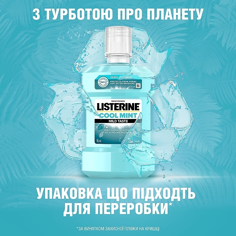 Ополаскиватель для полости рта "Свежая мята", мягкий вкус - Listerine Cool Mint Mild Taste Zero Alcohol — фото N14