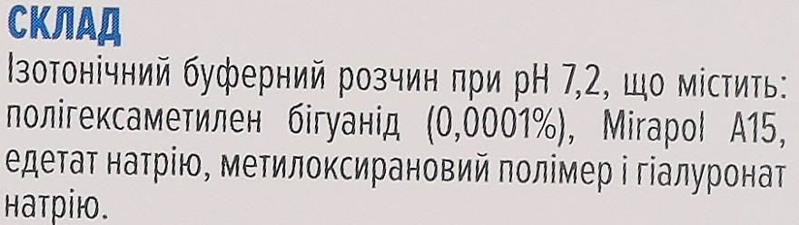 Универсальный стерильный раствор с гиалуроновой кислотой, 380 мл - Schalcon — фото N3