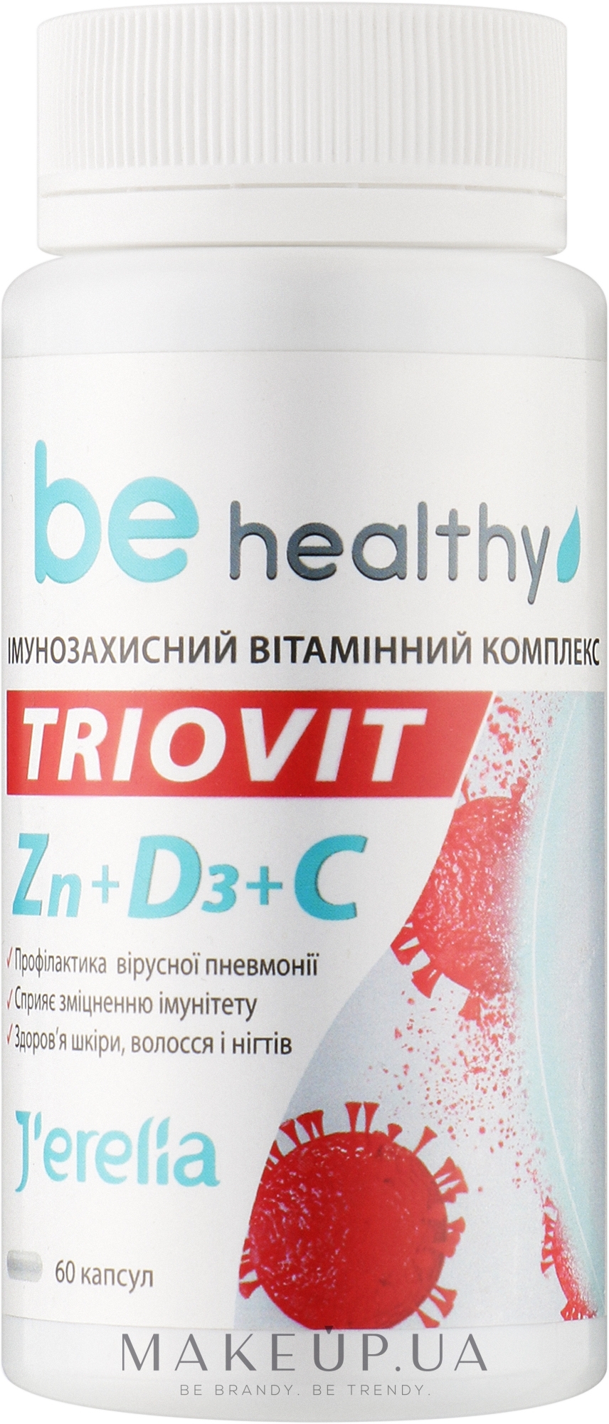 Иммунозащитный витаминный комплекс "Триовит" - J'erelia Be Healthy Triovit ZN+D3+C — фото 60шт