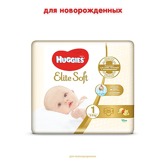 Подгузники "Elite Soft" 1 (3-5 кг), 25шт. - Huggies — фото N3