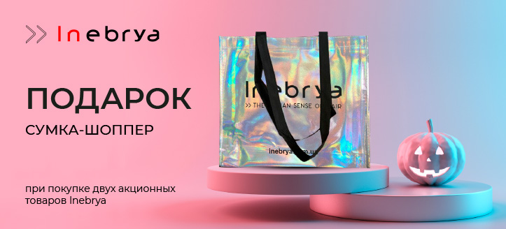 Акция от Inebrya