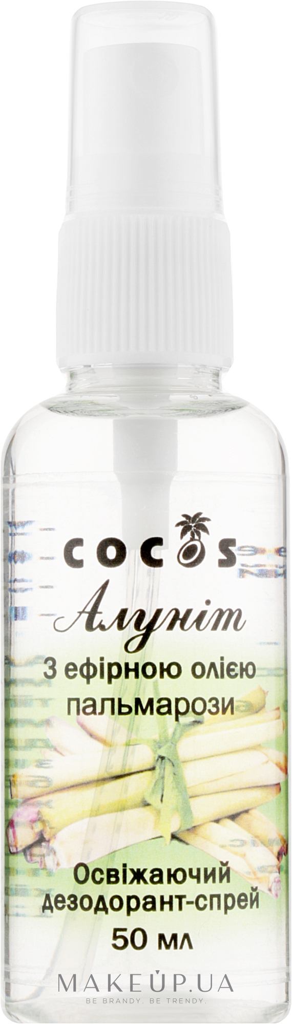 Дезодорант-спрей "Алунит" с эфирным маслом пальмарозы - Cocos — фото 50ml