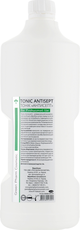 Тоник "АнтиСепт" - Green Pharm Cosmetic Tonic Antisept