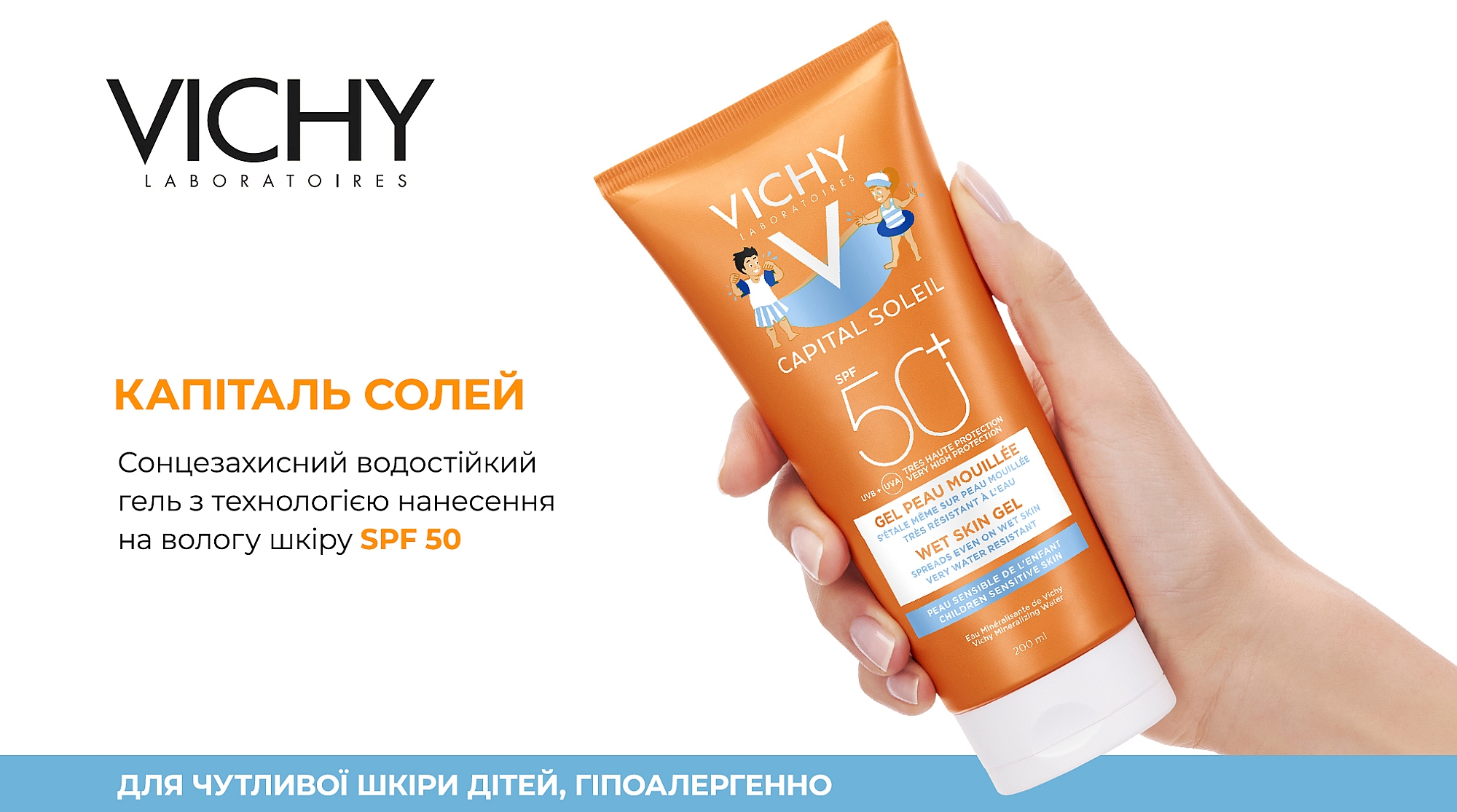 Vichy Capital Soleil Wet Skin Gel