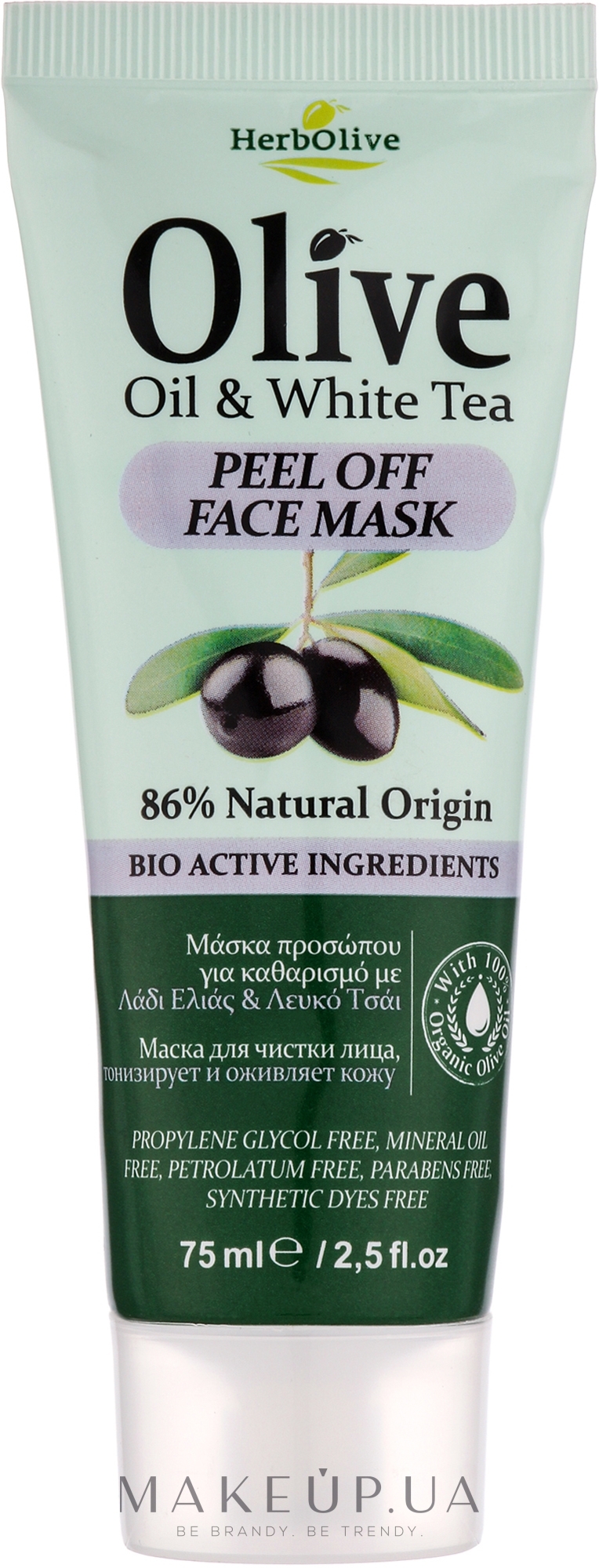 Отшелушивающая маска для лица - Madis HerbOlive Peel Off Face Mask — фото 75ml