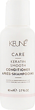 Парфумерія, косметика Кондиціонер для волосся "Кератиновий комплекс" - Keune Care Keratin Smooth Conditioner Travel Size