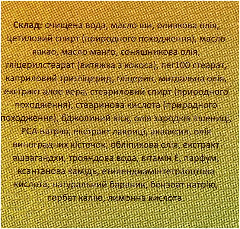 Крем для шкіри навколо очей "Алое Віра та Обліпиха" - Chandi — фото N3