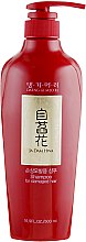 Парфумерія, косметика Шампунь для пошкодженого волосся - Daeng Gi Meo Ri Ja Dam Hwa Shampoo for Damaged Hair