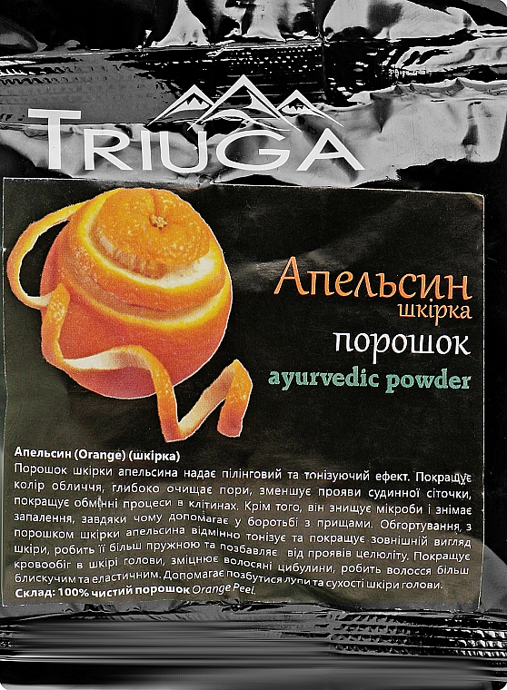 Порошок аюрведический универсальный "Кожура апельсина" - Triuga 