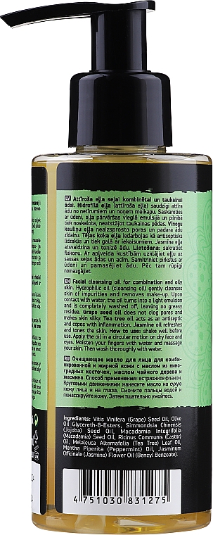 Очищающее масло для комбинированной и жирной кожи лица "See You Later, Oilygator!" - Beauty Jar Natural Cleansing Oil — фото N2