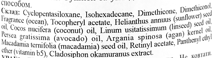 Витамины для волос с экстрактом морских водорослей - LeNika — фото N5