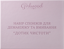 Набор спонжей для умывания и демакияжа - Girlwood — фото N2