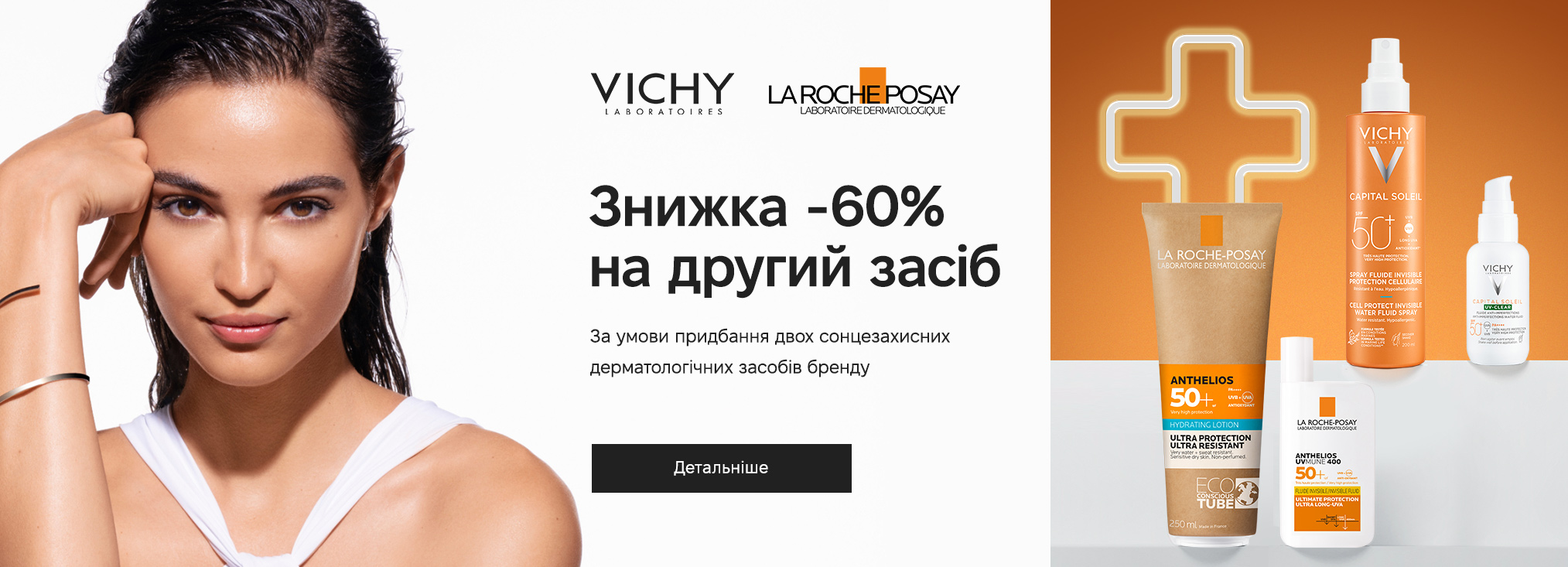 Vichy, La Roche-Posay_actions