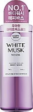 Духи, Парфюмерия, косметика Парфюмированный гель для душа - Happy Bath White Musk Muisture Perfume Body Wash 