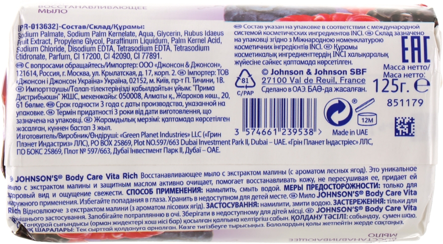 Восстанавливающее мыло с экстрактом малины - Johnson’s® Body Care Vita-Rich Soap — фото N4
