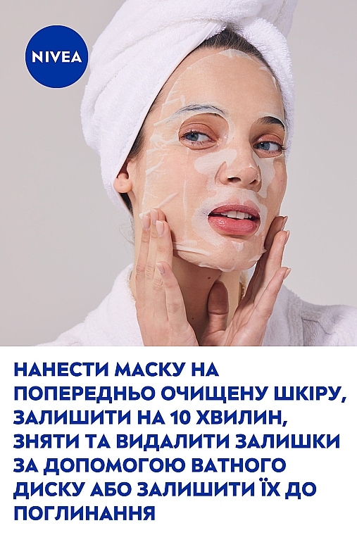 Тканевая маска "Гиалурон+Увлажнение" - NIVEA Hyaluron + Hydration 10 Minutes Tissue Mask — фото N8
