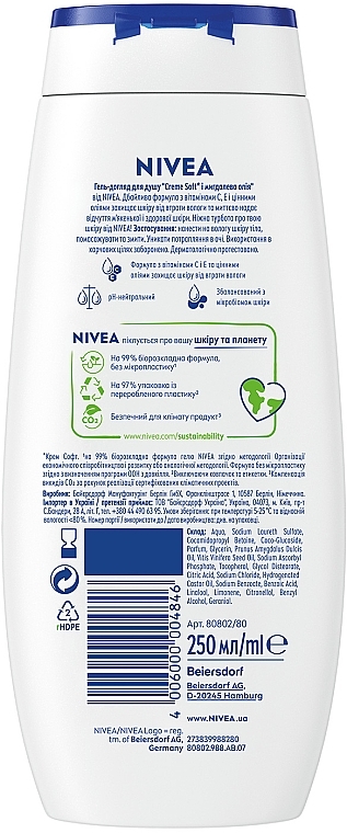 Гель-уход для душа - NIVEA Creme Soft & Almond Oil Pure Care Shower — фото N7