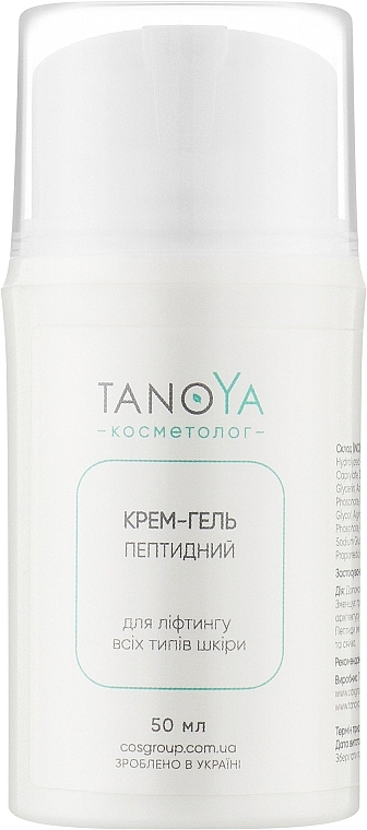 Крем-гель пептидний для ліфтингу всіх типів шкіри - Tanoya Косметолог