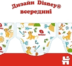 Подгузники на липучках Classic 4 (7-18 кг), 88 шт - Huggies — фото N8